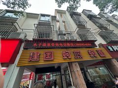 -建国蚵煎蚵面