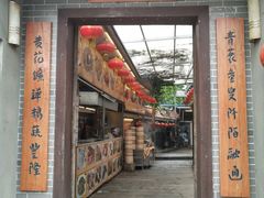 门面-水乡人家私房菜(逢简店)