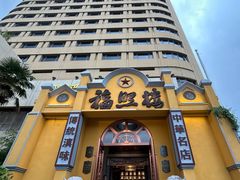 -福照楼汽锅鸡·云南菜(火车站锦江店)