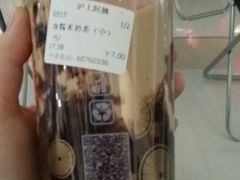 android_upload_pic-沪上阿姨鲜果茶(华新大街店)