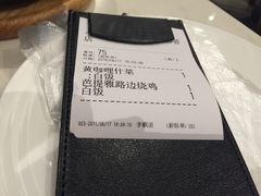 账单-今之味南亚厨房·探店指南(领展购物广场店)