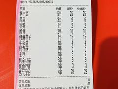 -云晓光头烧烤吧(德平路店)