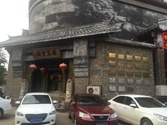 -保定会馆(红旗大街店)