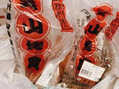 -吴山烤禽 (吴山路店)