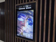 -UME影城宁波镇海店(万科广场中国巨幕店)