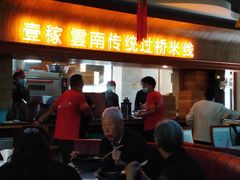 门面-飞虎过桥米线(翠湖店)