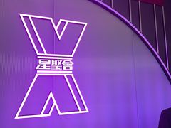 -星聚会KTV(合生汇黑金店)