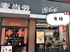门面-麦当劳(永泰得来速店)
