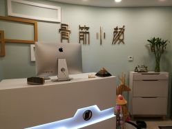 点击看大图 -至臻康妍健康管理中心