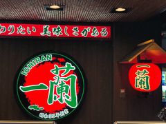 -一兰拉面(新宿中央东口店)