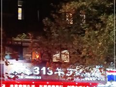 -313羊庄铁锅烀羊肉(泰兴店)