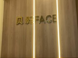 -贝影FACE亲子摄影(宁波区总店)