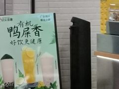 -快乐番薯(南海黄岐店)
