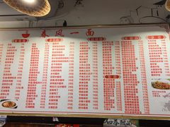 -春风一面(百康年·世纪门A座商业店)