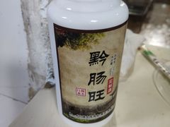 -黔肠旺面馆(八鸽岩店)
