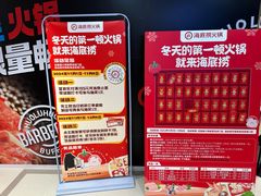 -海底捞火锅(崇文门新世界百货店)