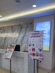 -长沙雅美医疗美容医院