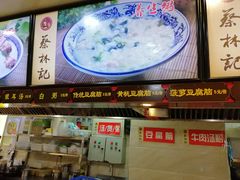 -蔡林记(黄鹤楼店)