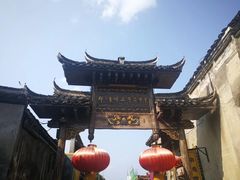 -洪江古商城