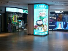 -江燕路万科里