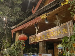-抚仙湖生态石锅鱼野生菌(告庄店)