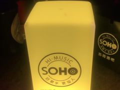 -苏荷酒吧(九街店)
