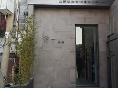 门面-静一餐厅·湖北菜(前门创始店)