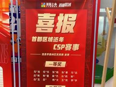 -童程童美·信息学竞赛·机器人编程·少儿编程(万寿路校区)