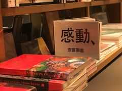 -茑屋书店(天目里店)
