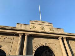 -南京中国近代史遗址博物馆(南京总统府)