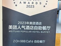 -圣丰索菲特·2 On 988 Café 自助餐厅