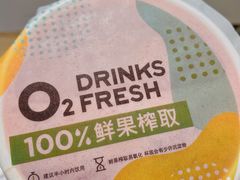 -O2鲜榨果汁(苏州龙湖狮山店)