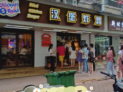 门面-前进5路汉堡炸鸡(前进五路店)