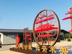 -汉长安城未央宫国家考古遗址公园