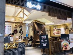 门面-陳八两面家(滨江天街店)