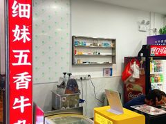 -细妹五香牛杂(步行街店)