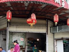 门面-廖哥泡椒兔(峨眉店)