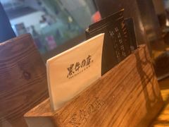 -黑牛の店·和牛烧肉(大悦城店)