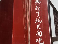 -丝绸小镇荻港古村