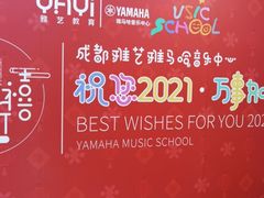 -雅马哈音乐中心(环球中心)