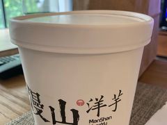 -漫山洋芋(大悦城店)