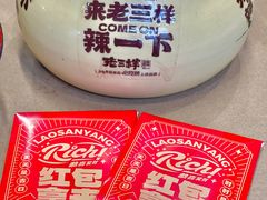 -老三样·旧食新味(万寿宫店)