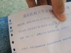 -南京医科大学友谊整形外科医院