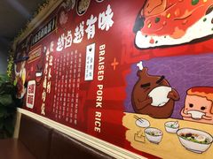 -台湾卤肉饭(龙口店)