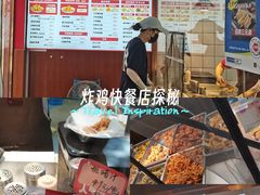 -北坦杨家干炸里脊(总店)