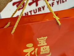 -百年义利(福长街店)