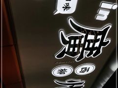 -小螺大作·螺蛳粉火锅(林和西店)