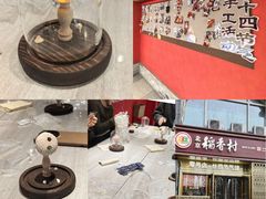 -北京稻香村(零号店·廿四节气馆店)