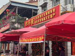 -大赤坎肥仔强烧味海鲜餐厅(大赤坎店)