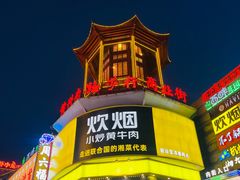 -黄兴南路步行商业街